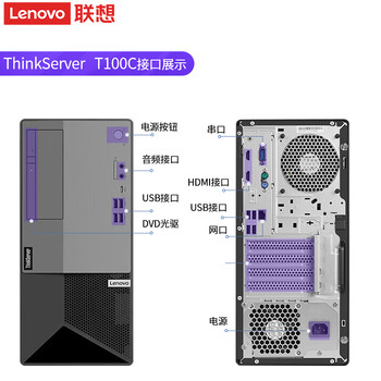 联想【T100C塔式服务器】办公财务ERP管理小型存储 i5-10400/32G/256SSD+2*1TB/300WDeepSeek