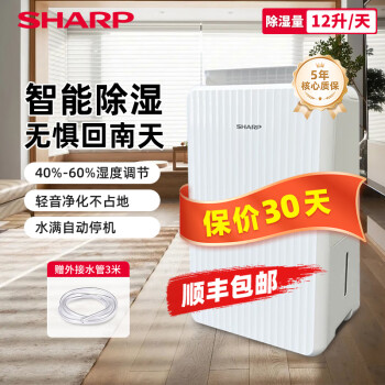SHARP抽湿机- 京东