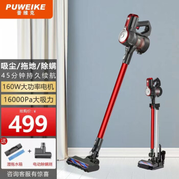 普维克(PUWEIKE) 【无线湿拖】无线吸尘器手持式大吸力家用小型低噪音无绳大功率强力宠物毛发地毯湿拖一体吸尘机 旗舰版