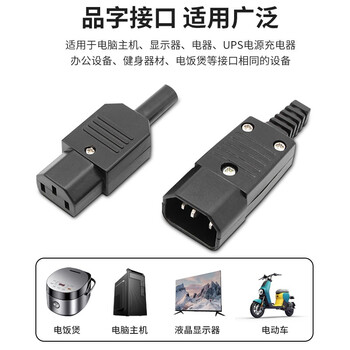 三吝 PDU电源线UPS服务器C13母头AC电源插头10A对接头 C13母头SL-00056 三吝 PDU电源线UPS服务器C13母头AC电源插头10A对接头 C13母头SL-00056