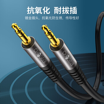 秋叶原（CHOSEAL）车载AUX音频线 3.5mm公对公车载手机连接线 笔记本电脑手机耳机音响箱转换线 1米 QAD10BKT1