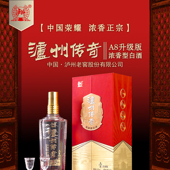 泸州老窖a8品牌及商品- 京东