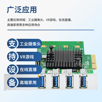 EB-LINK PCIE X4转4口USB3.0扩展卡独立四通道服务器USB视频采集转接卡HUB集线卡工业相机免供电 EB-LINK PCIE X4转4口USB3.0扩展卡独立四通道服务器USB视频采集转接卡HUB集线卡工业相机免供电