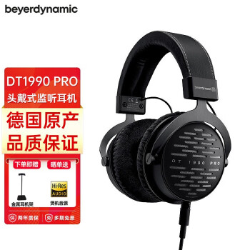 拜雅（beyerdynamic） DT1990 PRO特斯拉2.0单元次旗舰专业HIFI音质头戴式耳机 250欧