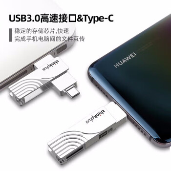 联想（lenovo）TPCU301 128GB Type-C USB 双接口手机U盘 高速读写 时尚便携 手机电脑平板通用优盘 商用