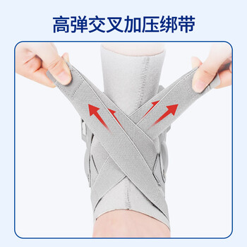 TEEIS护踝脚踝护具踝关节固定支具崴脚伤后固定扭伤康复韧带损伤恢复套