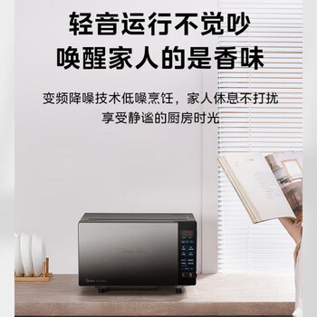 Midea美的微波炉 变频微波炉 微烤箱一体机 家用微烤800W一级能效变频PC20W4(含洗洁精一瓶单发) Midea美的微波炉 变频微波炉 微烤箱一体机 家用微烤800W一级能效变频PC20W4(含洗洁精一瓶单发)