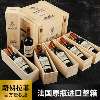 法国原瓶进口路易拉菲红酒整箱 木箱礼盒装 原装进口干红葡萄酒  年货送礼送人婚庆团购 750ml*6