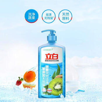 立白 洗洁精 酵素加浓洗洁精1kg 洗涤剂除菌去油宝宝餐具果蔬食品可用