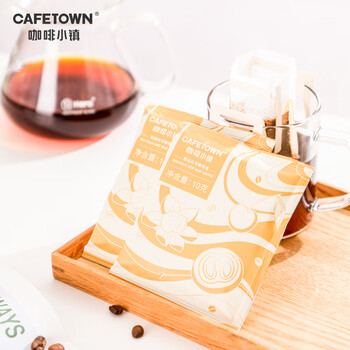 咖啡小镇(cafetown)惊喜拾味包十种口味挂耳咖啡 精品手冲袋泡无蔗糖10g*20片 咖啡小镇(cafetown)惊喜拾味包十种口味挂耳咖啡 精品手冲袋泡无蔗糖10g*20片