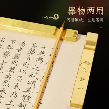 六品堂多功能镇纸黄铜书法镇尺 文房四宝毛笔笔搁创意压纸摆件 15cm静心单支