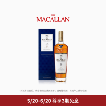 麦卡伦18年威士忌价格报价行情- 京东