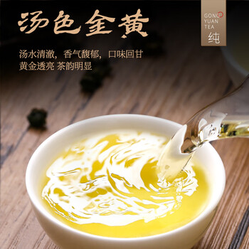 贡苑茶叶正宗铁观音茶乌龙茶250g兰花香清香型福建真空包装实惠装 贡苑茶叶正宗铁观音茶乌龙茶250g兰花香清香型福建真空包装实惠装