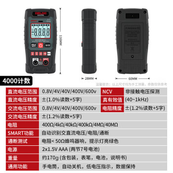 德力西电气数字万用表家用迷你智能防烧万用表NCV感应测量多用表 H31