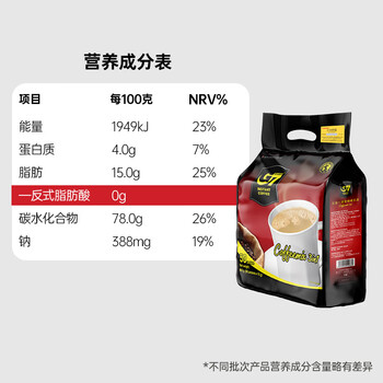 中原G7三合一速溶咖啡800g(16克×50包) 越南进口 中原G7三合一速溶咖啡800g(16克×50包) 越南进口