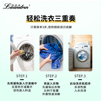 朗德林（Laundrin）植萃洗衣凝珠 佛手柑&雪松香 12g*30粒 三效合一 持久留香