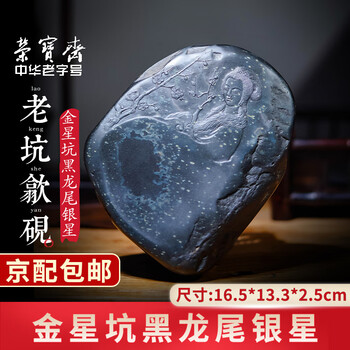 金星歙砚价格报价行情- 京东