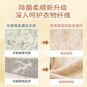 滴露衣物除菌柔顺剂10天持久留香 柔软剂防静电 除菌除螨金盏花1L