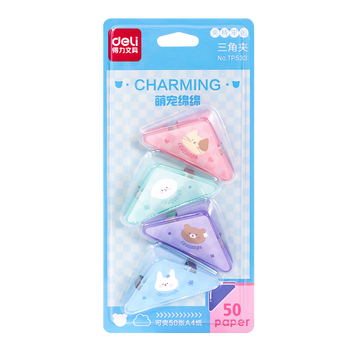 得力（deli）(deli)4只卡通三角夹 50页中号边角夹 学生票夹 资料文件收纳 防翘边防卷边 混色 4只/卡  TP533