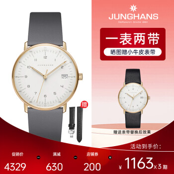 junghans