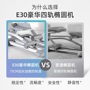 益步EB-E6椭圆机靠谱吗？体验一说真实感受