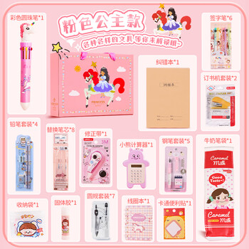 洧宜文具套装礼盒小学生文具大礼包生日伴手礼女孩生日礼物7-14岁学习用品实用文具袋学生学习用品
