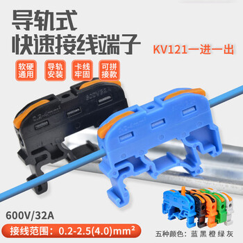 安达通 导轨式接线端子排 电线连接器一进出并线器快速对接头 KV121绿色款/10只