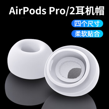 AirPods Pro价格品牌及商品- 京东