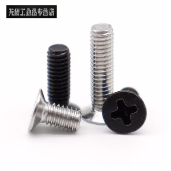 M4 304不锈钢120度大平头十字螺丝薄沉头螺钉*x5x6x8x10x12mm 304银色M4*10(1000个)