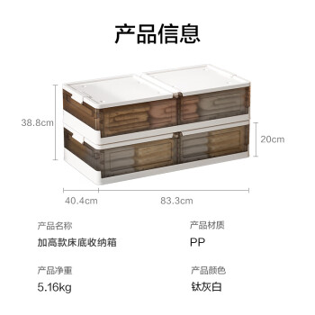 京东京造 床底收纳箱 衣物棉被季节收纳箱床下收纳 20cm加高2只装