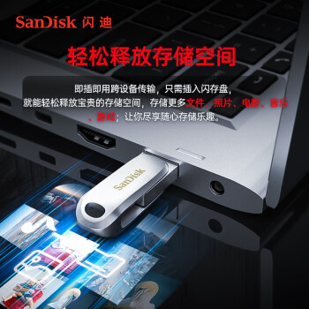 闪迪（SanDisk）256GB Type-C USB3.2 手机U盘DDC4 读速高达400MB/s 自动备份 手机电脑两用 金属双接口大容量优盘