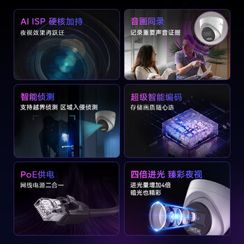 HIKVISION海康威视监控摄像头家用600万超高清半球监控器室内室外POE供电防水夜视手机远程3367SWDV3-L6MM