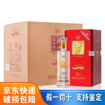 五星衡水老白干67价格报价行情- 京东