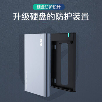 DM Type-C移动硬盘盒 2.5英寸 HD002 灰黑色 SATA3串口 笔记本台式外置壳固态机械ssd硬盘盒