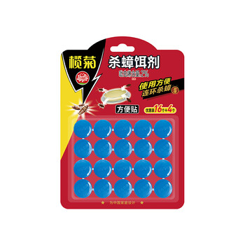 榄菊 蟑螂药蟑螂贴20个家用灭蟑螂杀蟑胶饵杀虫剂蟑螂捕捉器 榄菊 蟑螂药蟑螂贴20个家用灭蟑螂杀蟑胶饵杀虫剂蟑螂捕捉器