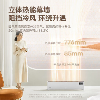 Midea 美的 石墨烯踢脚线取暖器 家用电暖气浴室防水电暖器 节能移动地暖客厅卧室大面积全屋升温