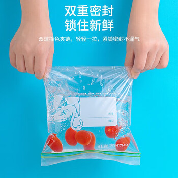 茶花 食品密封保鲜袋 立体款中号30只*3袋装 收纳冷冻密实袋食品袋