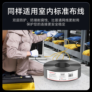 胜为 超五类室外专用网线 户外防水抗晒耐寒 支持摄像头监控带POE供电cat5e类非屏蔽 100米 LCO-5100 胜为 超五类室外专用网线 户外防水抗晒耐寒 支持摄像头监控带POE供电cat5e类非屏蔽 100米 LCO-5100