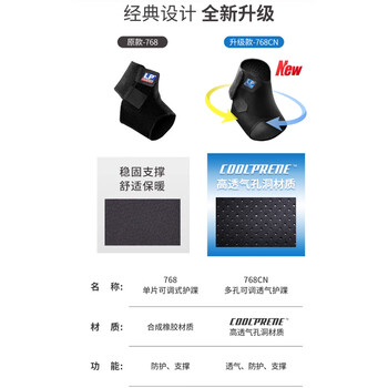 LP768CN专业运动护踝崴脚扭伤防护篮球羽毛球脚踝关节护具加强型 S LP768CN专业运动护踝崴脚扭伤防护篮球羽毛球脚踝关节护具加强型 S