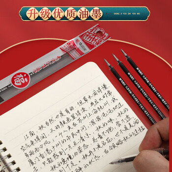 晨光(M&G)文具0.5mm黑色中性笔芯 子弹头签字笔替芯拔盖 孔庙系列学生水笔芯 33109/Q7适用 20支/盒期末考试 晨光(M&G)文具0.5mm黑色中性笔芯 子弹头签字笔替芯拔盖 孔庙系列学生水笔芯 33109/Q7适用 20支/盒期末考试