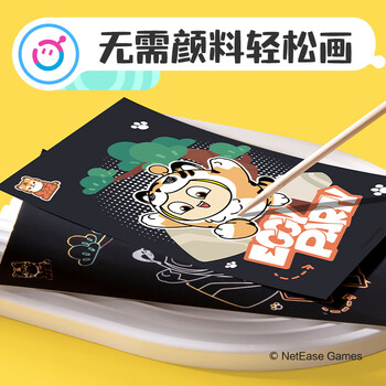 得力(deli)12张蛋仔派对儿童闪光刮画纸炫彩创意涂鸦涂色绘画本手工DIY刮刮纸本益智玩具生日礼物 大号