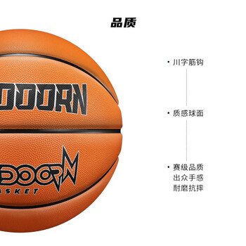 维动（VEIDOORN）标准比赛PU皮用球成人室内外青少年户外学生中考七号蓝球 突破