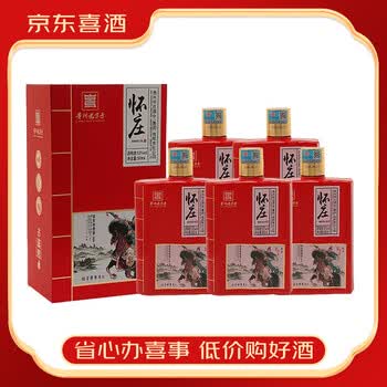 怀庄酒价格价格报价行情- 京东