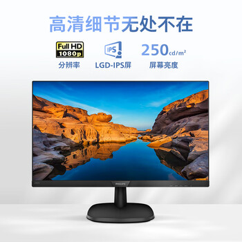 飞利浦 23.8英寸LGD-IPS FHD75Hz TUV认证低蓝光VGA/DVI/HDMI 网课办公显示器 商务电脑显示屏 243V7QDSB