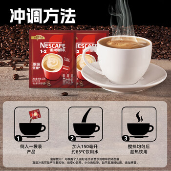 雀巢(Nestle)1+2原味速溶咖啡粉15g*100方包/袋 三合一便携低糖咖啡方包 雀巢(Nestle)1+2原味速溶咖啡粉15g*100方包/袋 三合一便携低糖咖啡方包