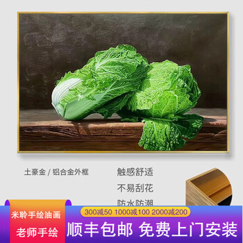 『静物』油彩画 O1CN01sk51Eg1QVLL0k8SUs_!!