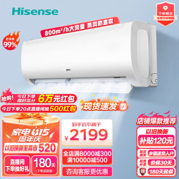 海信（Hisense）空调【官方自 营】速冷热大风量新一级挂机 智能变频省电柔风防直吹冷暖卧室壁挂式EF20升级款E370 大1.5匹 KFR-35GW/E370-X1