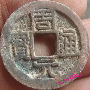 周元通宝价格报价行情- 京东