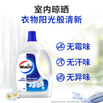 威露士衣物消毒液2.8L  杀菌99.999% 洗衣除菌除螨除菌液 可配洗衣液用