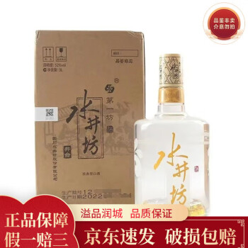 54度水井坊价格价格报价行情- 京东